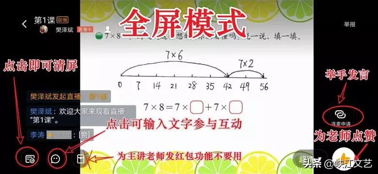 钉钉直播上课是怎么操作的,希沃和钉钉如何结合起来直播上课