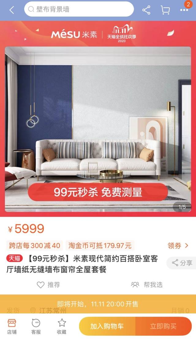 天猫装修双11,天猫双11装修攻略视频