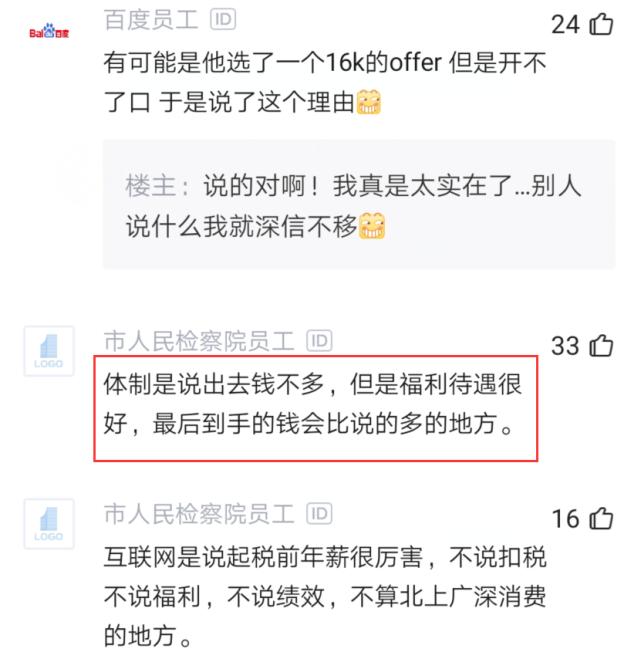 大学生拒绝上班的理由,大学生拒绝铁饭碗