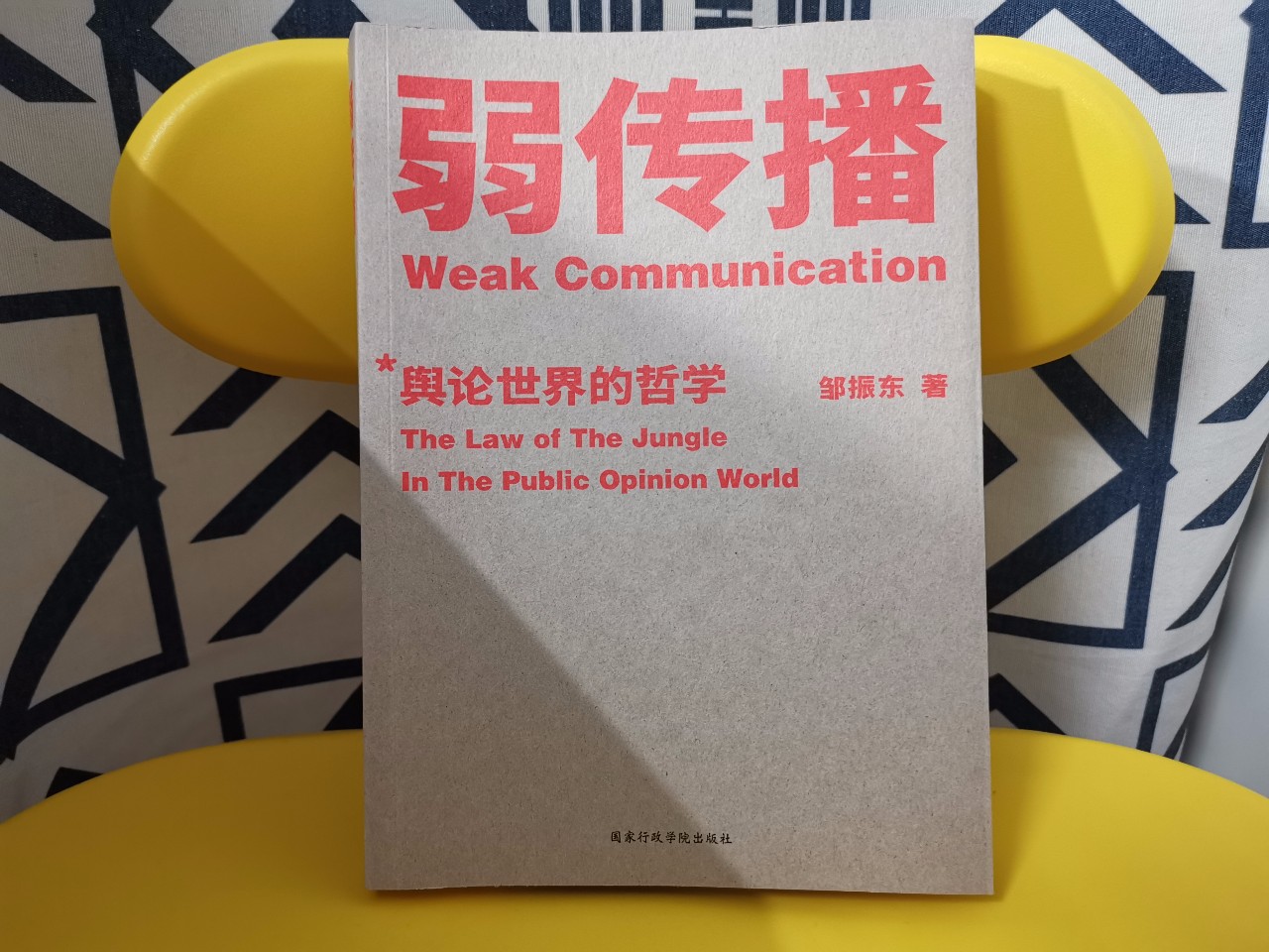 提高思维认知推荐的书籍,推荐提升思路思维的书籍