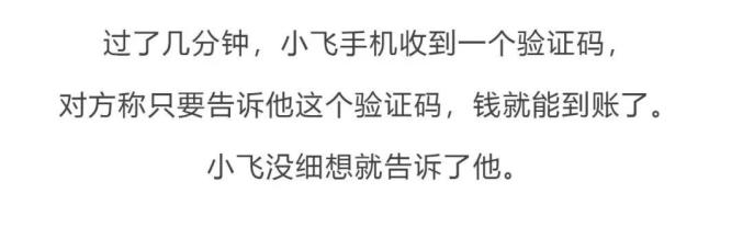 跨国电信诈骗案例,堵截电信网络诈骗案例启示