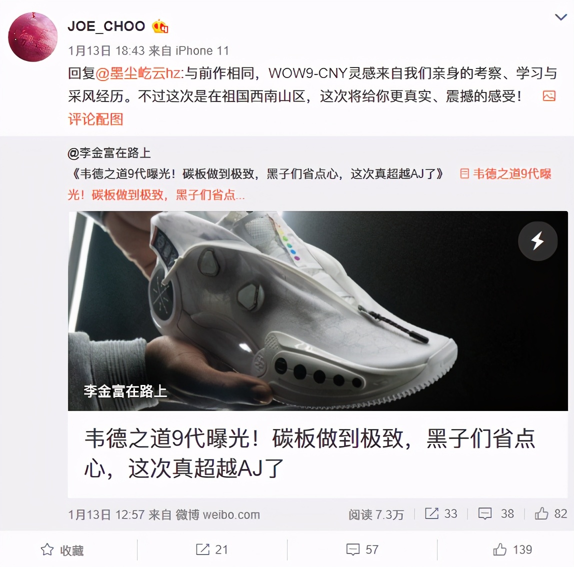 韦德之道9最全配色,韦德之道9宣告配色