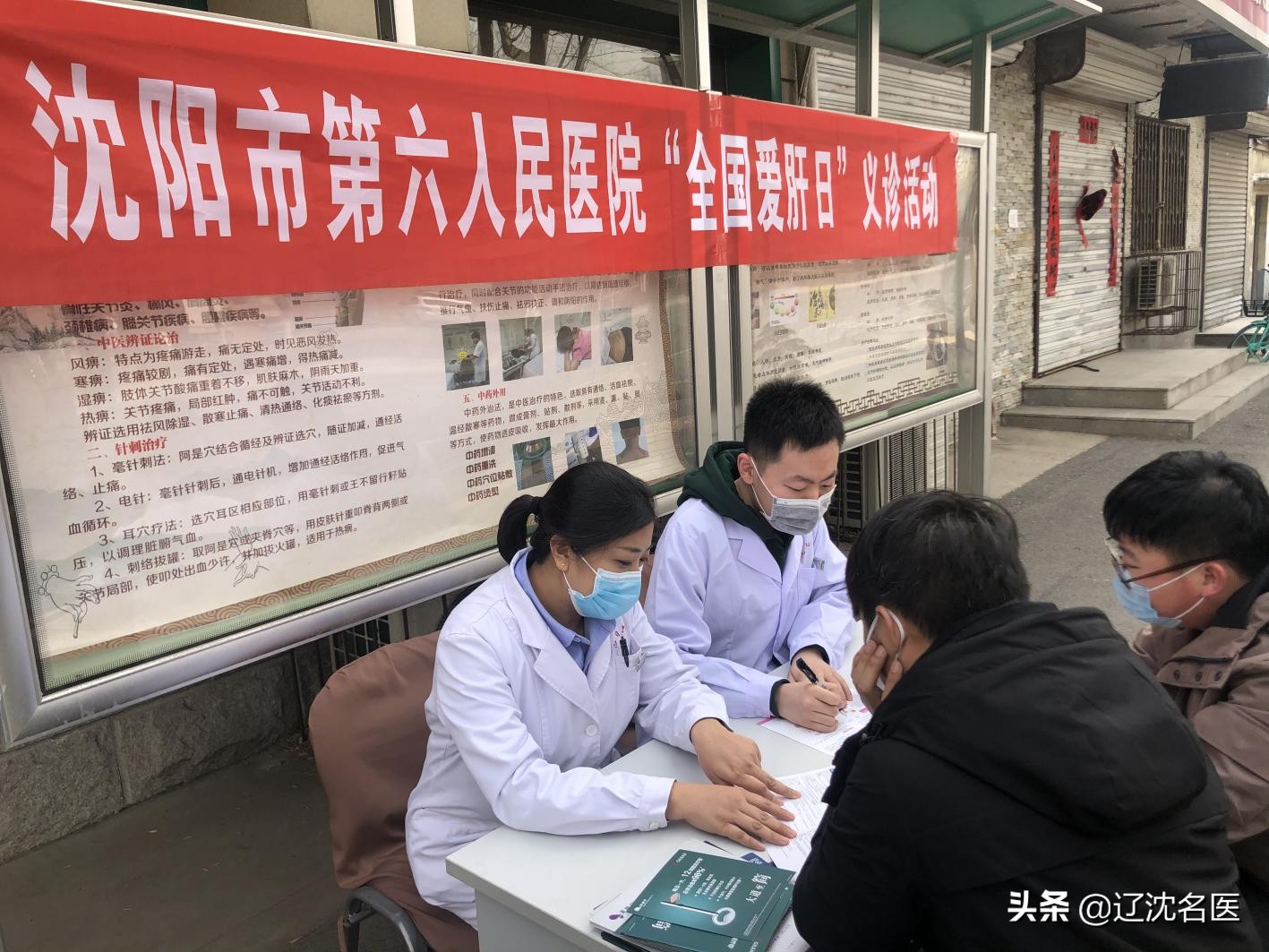 爱肝日专家义诊服务,东方医院爱肝日大型义诊