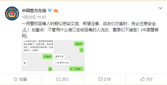 吸毒被抓却患有艾滋病,有艾滋病吸毒被抓