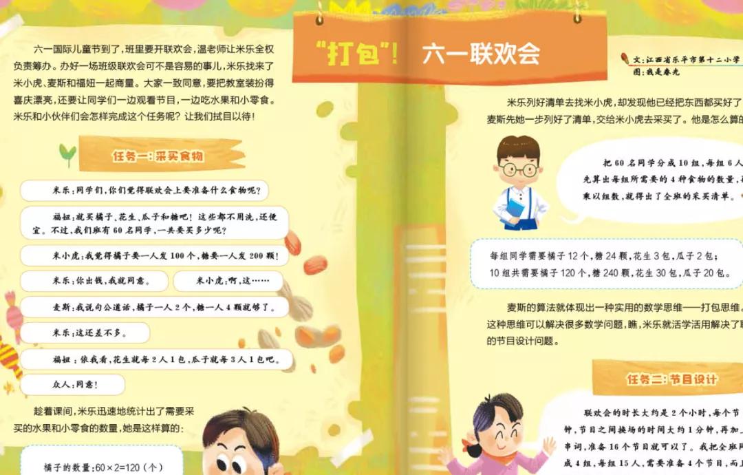 免费儿童杂志下载,10本儿童必读的杂志