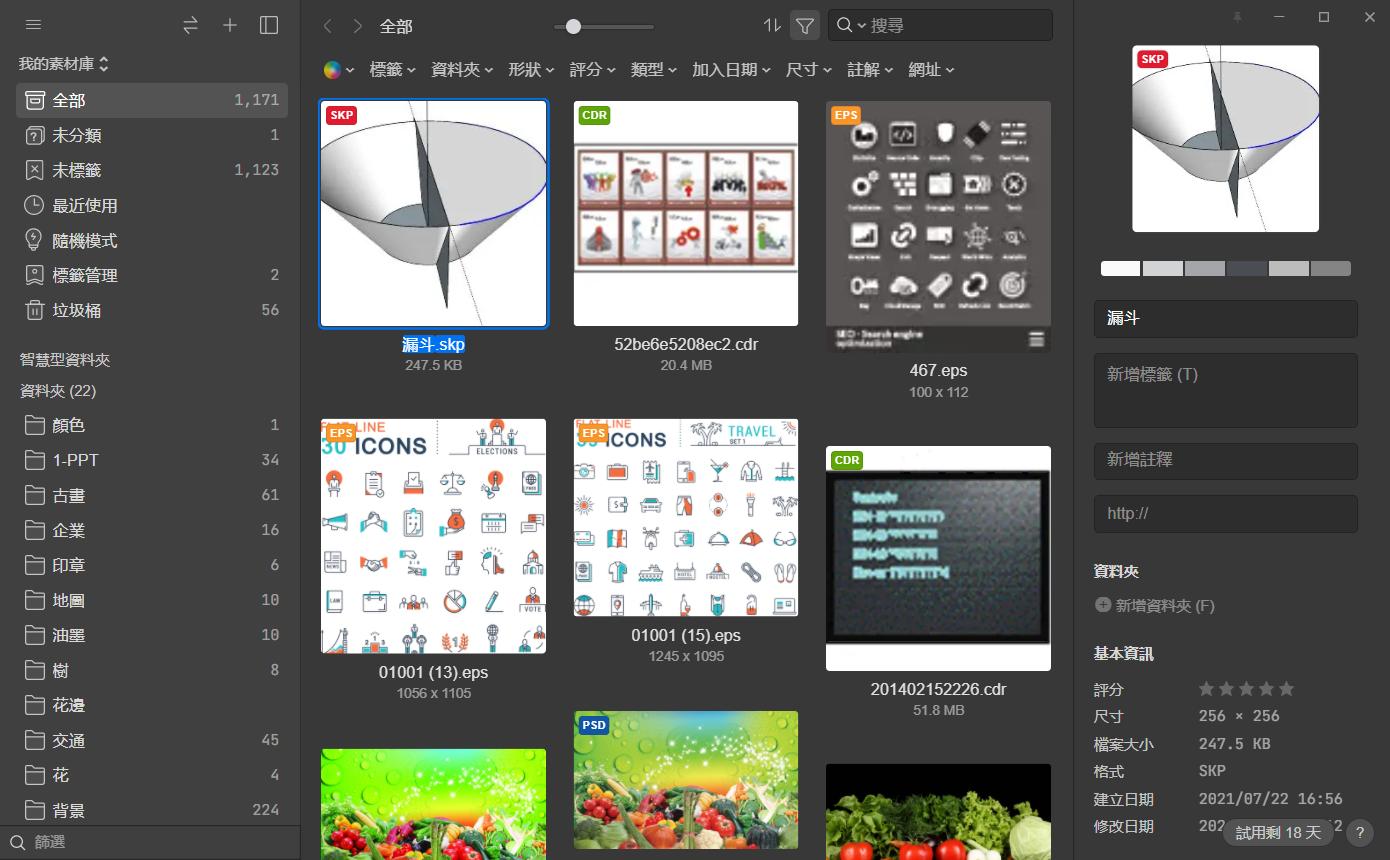 eagle素材同步到云端,eagle软件平面素材整理