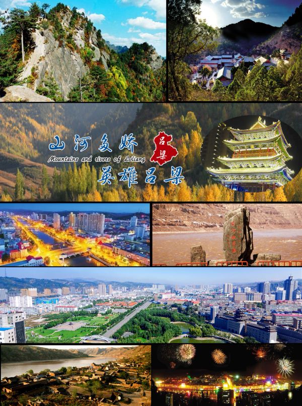 吕梁岚县怎么样,吕梁生活怎么样