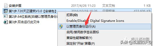 t20天正暖通v6.0安装教程,t20天正暖通软件v6.0免费版