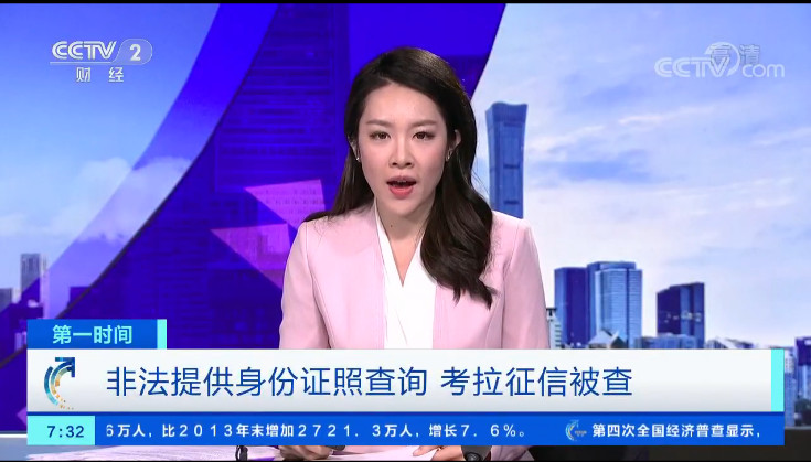 考拉征信额度是真的吗,考拉征信是啥