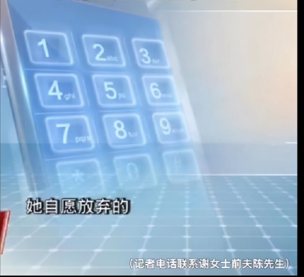 为讨婆婆欢心，女子假离婚净身出户，2年后丈夫另寻新欢称早离了