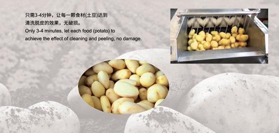 华菱土豆去皮机,安徽华菱土豆去皮机