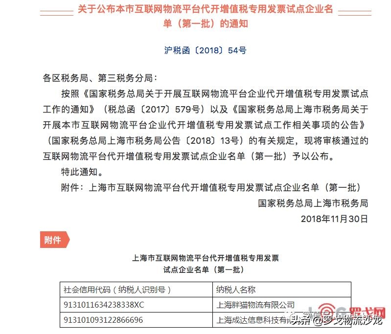 网络货运和无车承运人有什么区别,货运公司无车承运新政策