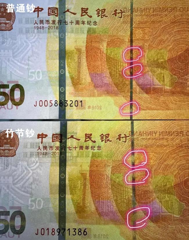 错版币100元纸币现在值多少钱90版,错版钞票70枚