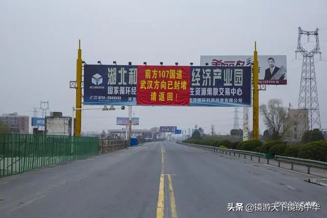 「镜绣中华」直击孝感封城（系列之四）