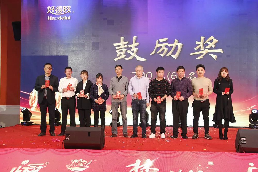 好得睐2018总结表彰会暨2019开工动员大会圆满召开！