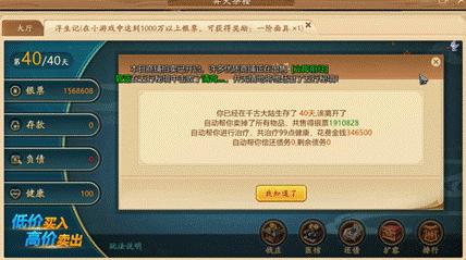 40天浮生炒股记，挑战心态斗兽棋，千古风流内嵌端游有多好玩？