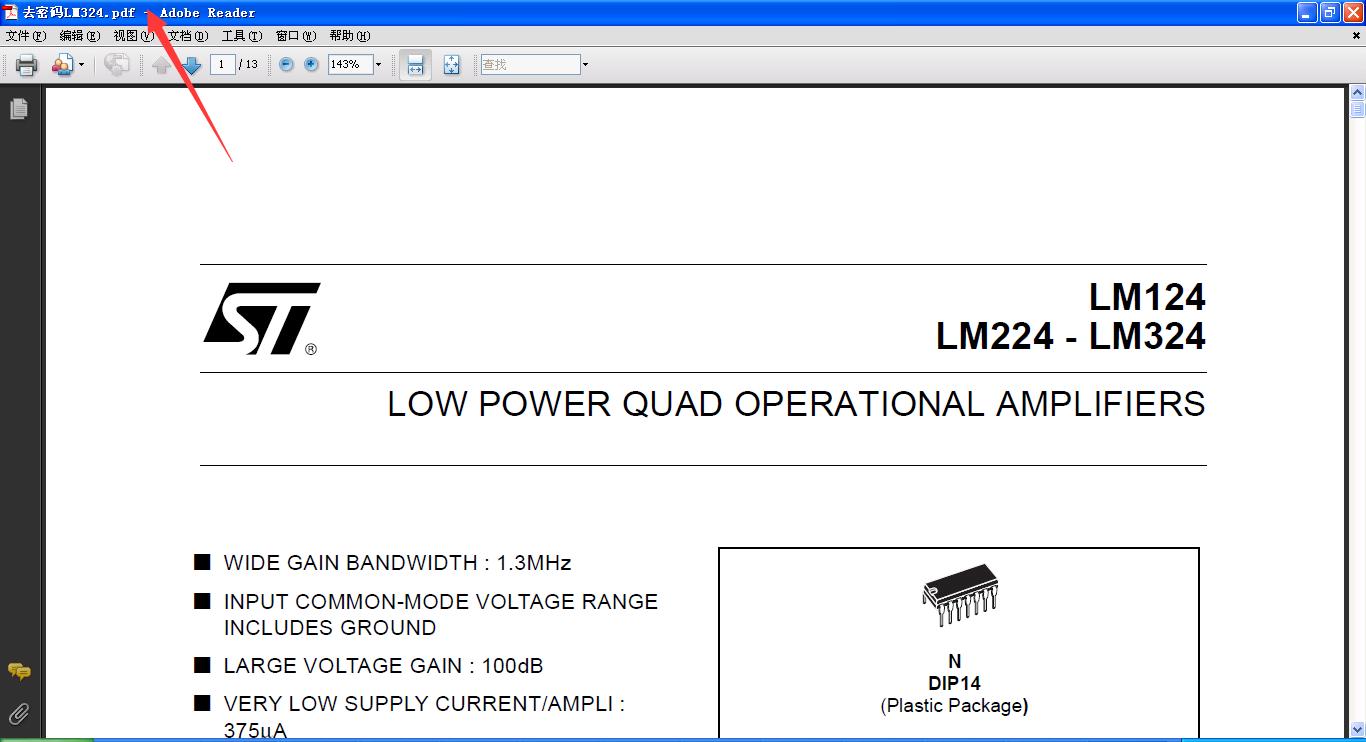 pdf版本有密码怎么粘贴复制,解密pdf文件即刻去除编辑密码