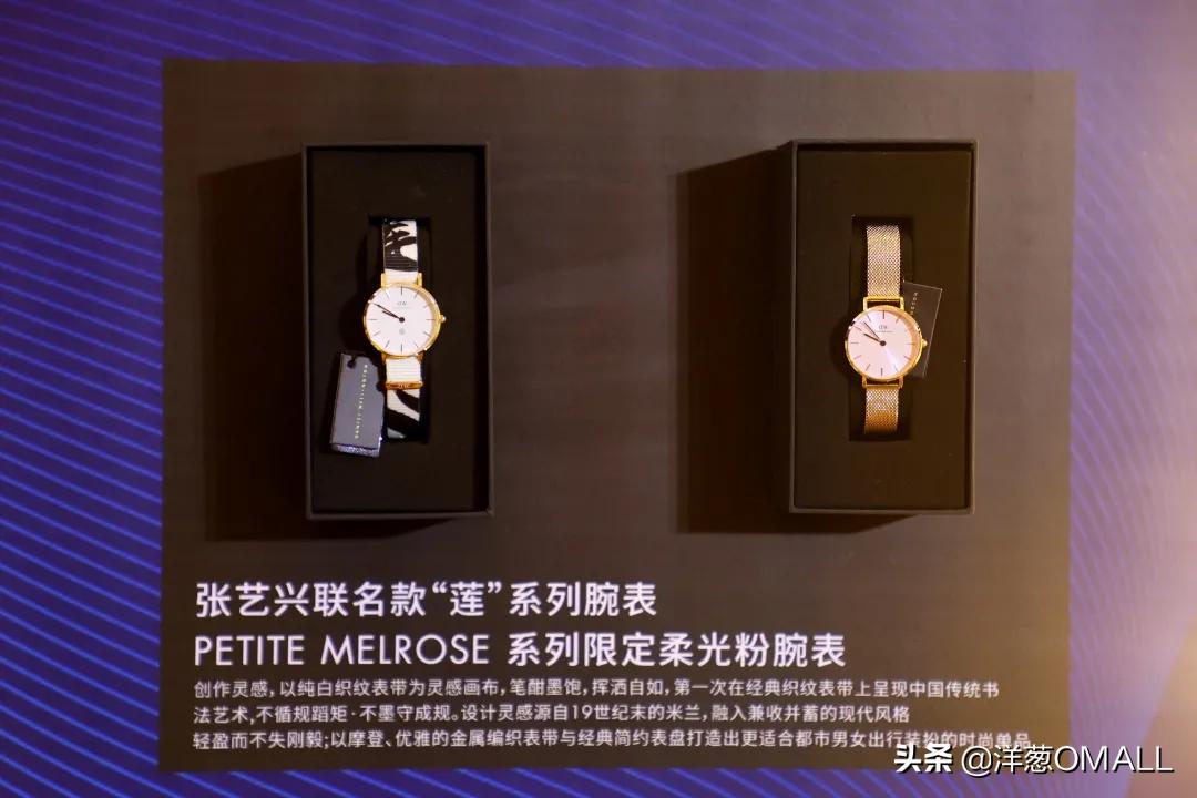 与礼相约，洋葱OMALL×DW合作达成