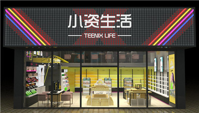 南京化妆品加盟渠道哪家好,小资生活化妆品连锁加盟店