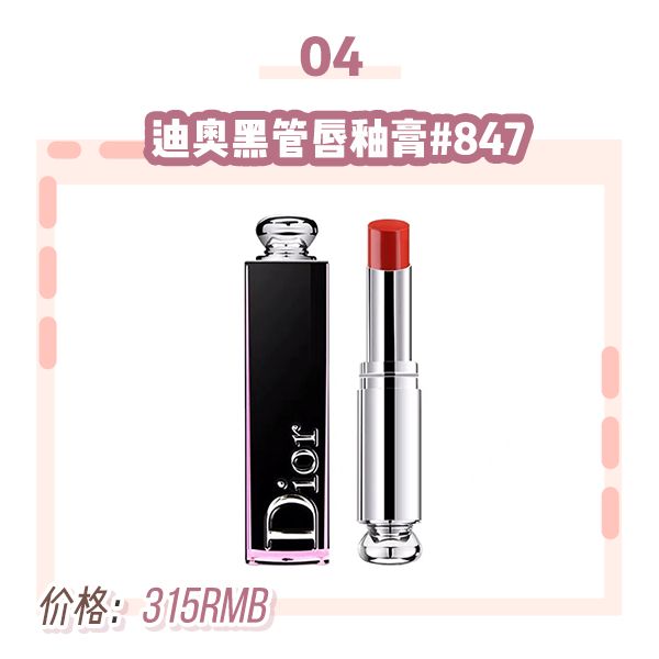 用的最多的一款口红,用过的大牌口红