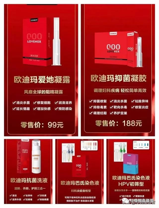 从“兰若优”到“欧迪玛”，由爱集团的新零售模式有何猫腻？