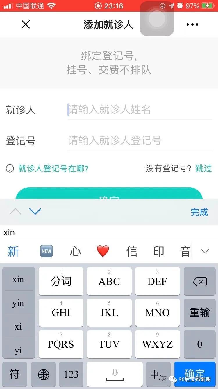 2020孕前检查,孕前必看知识