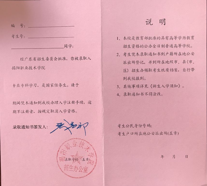 天水师范学院录取通知书查询,山西成考录取通知书怎么查询