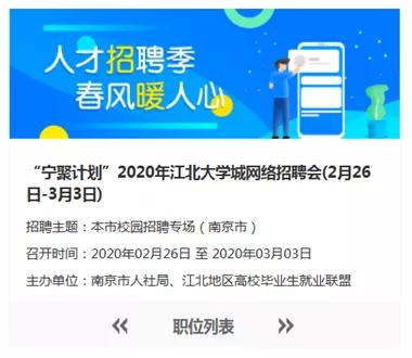 江苏滨海县网络招聘会,江苏招聘会最新招聘