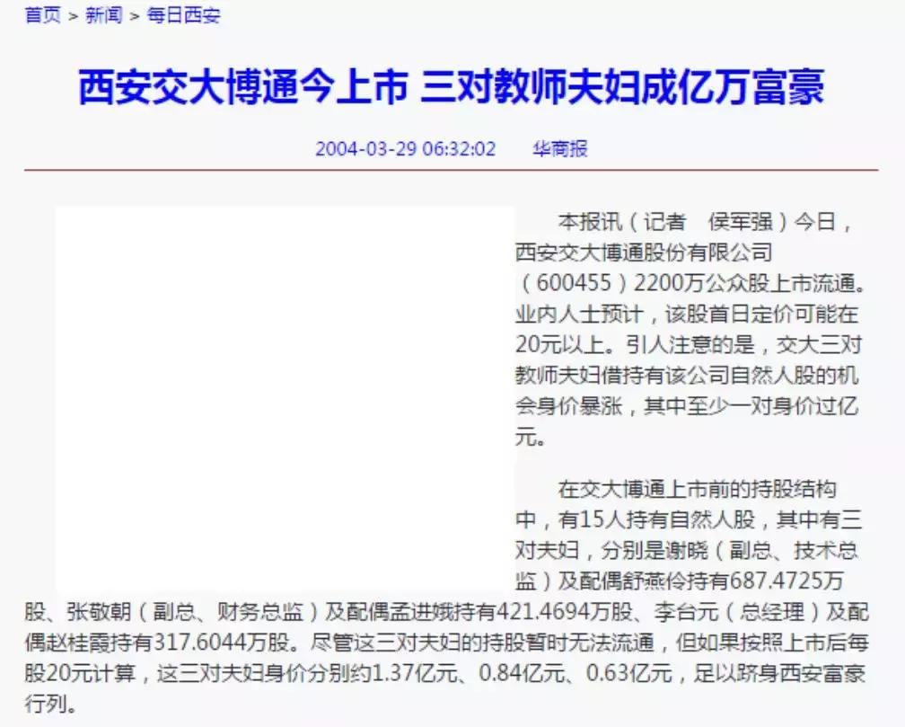 600455博通股份会重组吗,博通股份最新消息重组