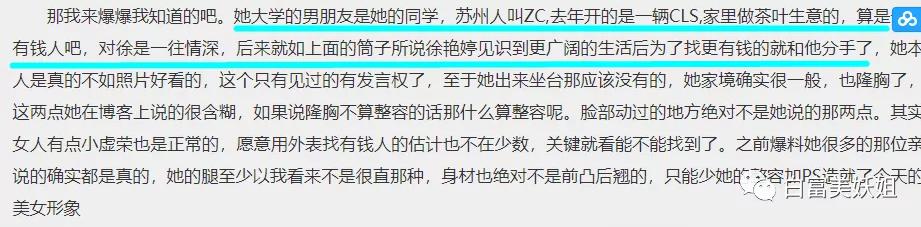 天涯贵妇楼第一美消失之谜