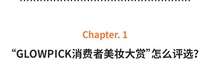 2017年度亚洲顶级美妆榜新鲜出炉,韩国美妆榜单有哪些