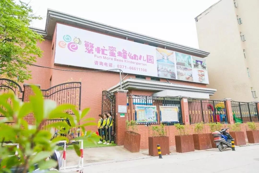 金水区公立幼儿园有哪些,郑州金水区第一幼儿园容易进吗