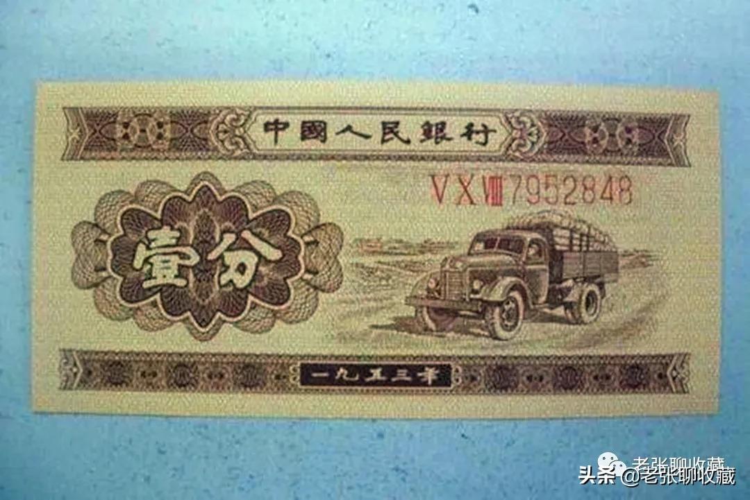 搜索1分纸币价格表,价值1万的一分纸币