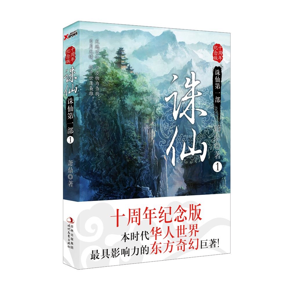 推荐10部好看的太监小说,推荐几本一书封神的经典佳作