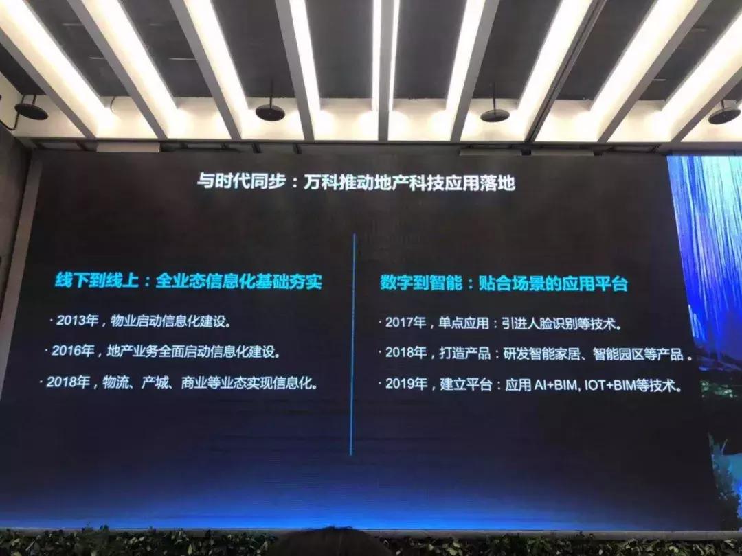 万科集团董事会主席:有人说卖房子不如卖酱油,我是蛮服气的