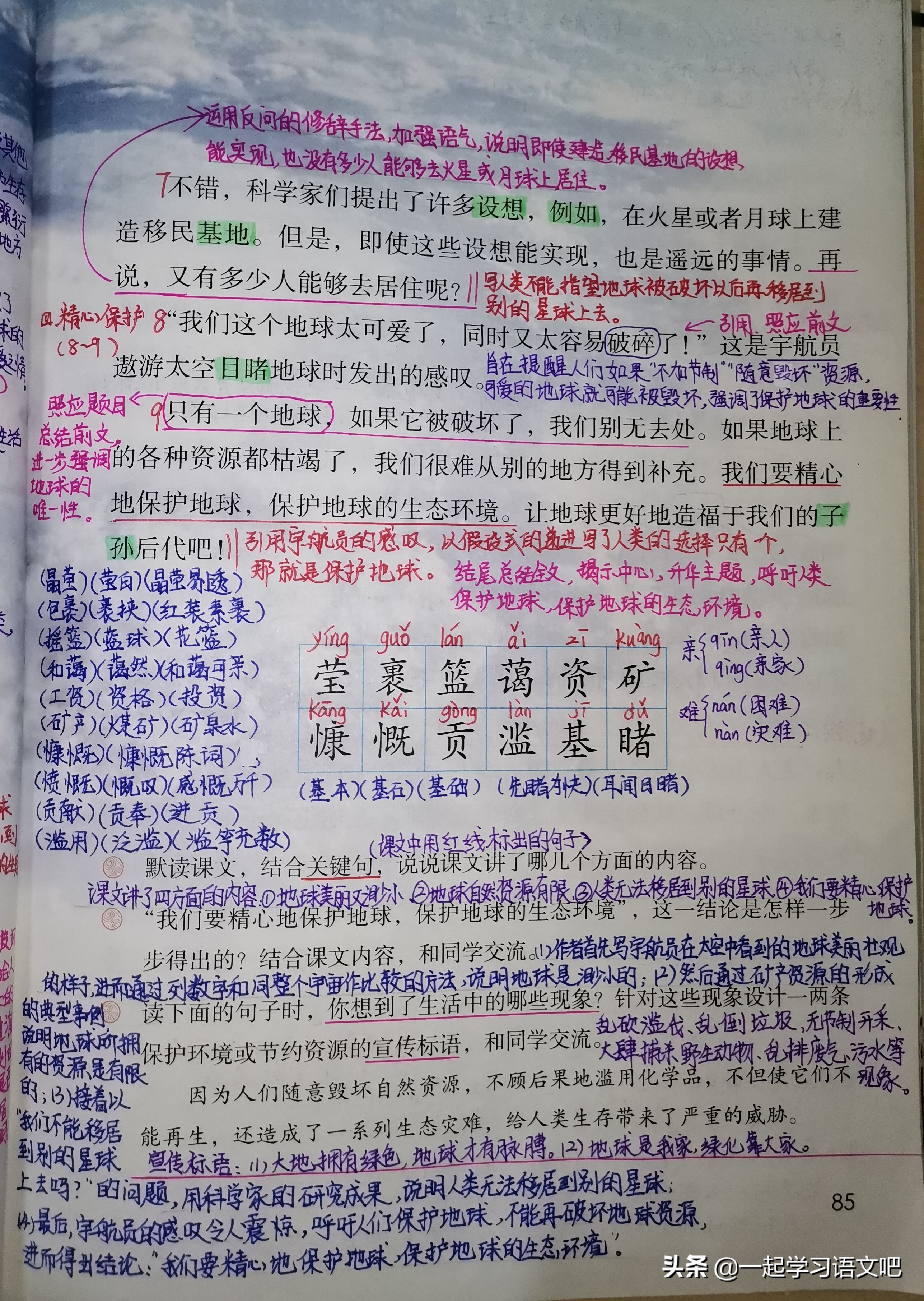 六年级语文古诗三首重点句子,六年级语文第七单元古诗三首讲解