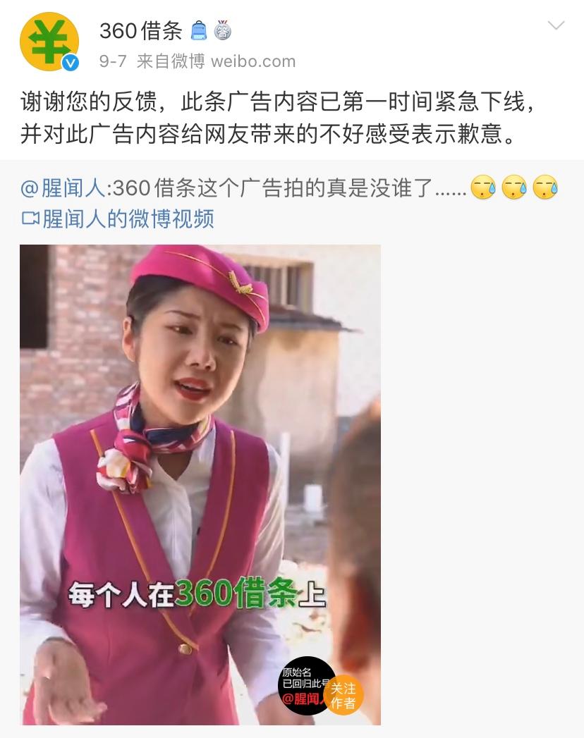 拍网贷广告劝农民工坐飞机,怂恿农民工升舱