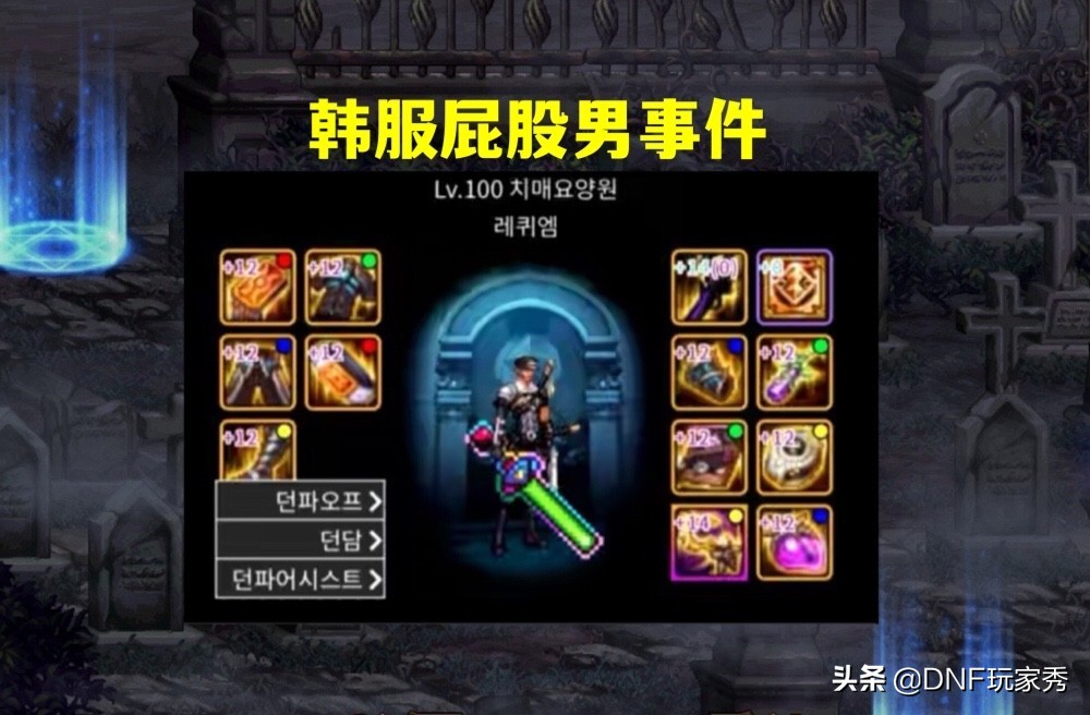 dnf旭旭宝宝三刀,dnf旭旭宝宝天选之人