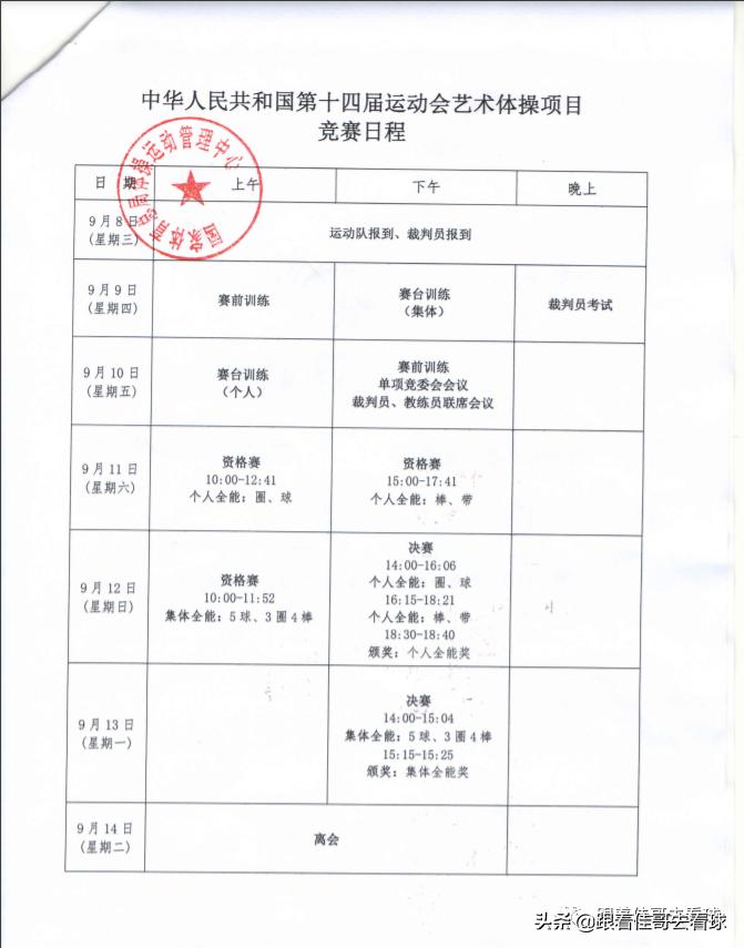 陕西全运会女排门票价格,全运会女排票