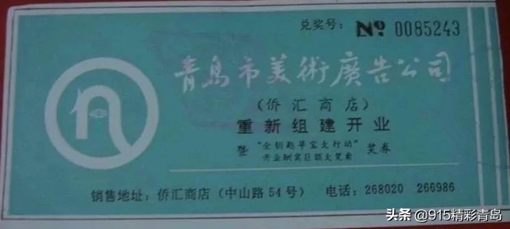 那些老青岛记忆,青岛老字号有哪四个