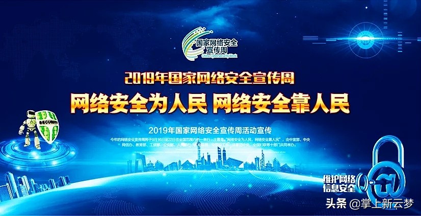 钟祥网络安全宣传,网络安全和宣传思想工作履职情况