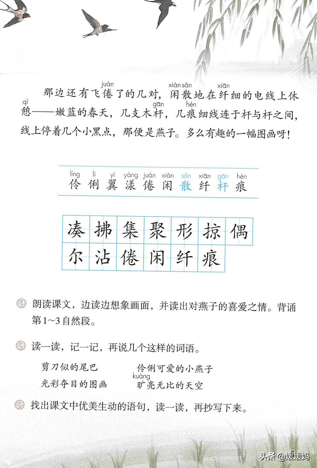 人教版三年级下册语文课本知识点,三年级语文下册课本66页续编故事