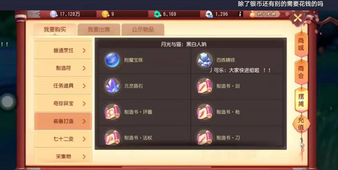 梦幻西游三维版手游坑钱吗,梦幻西游三维版金价