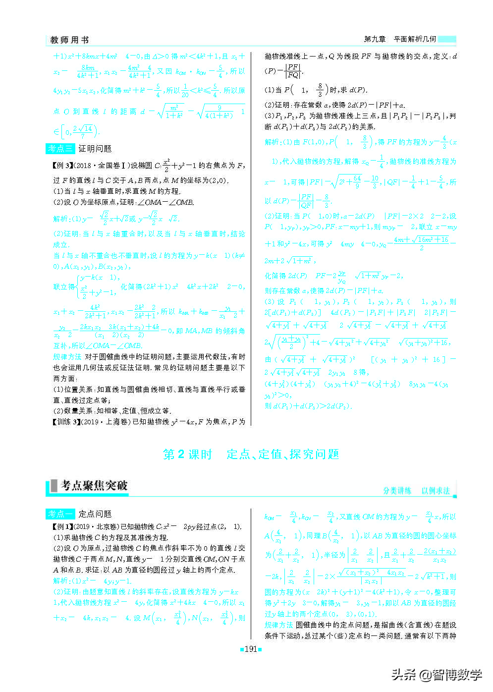 轻巧夺冠课堂直播教辅,北师大版七年级数学轻巧夺冠答案