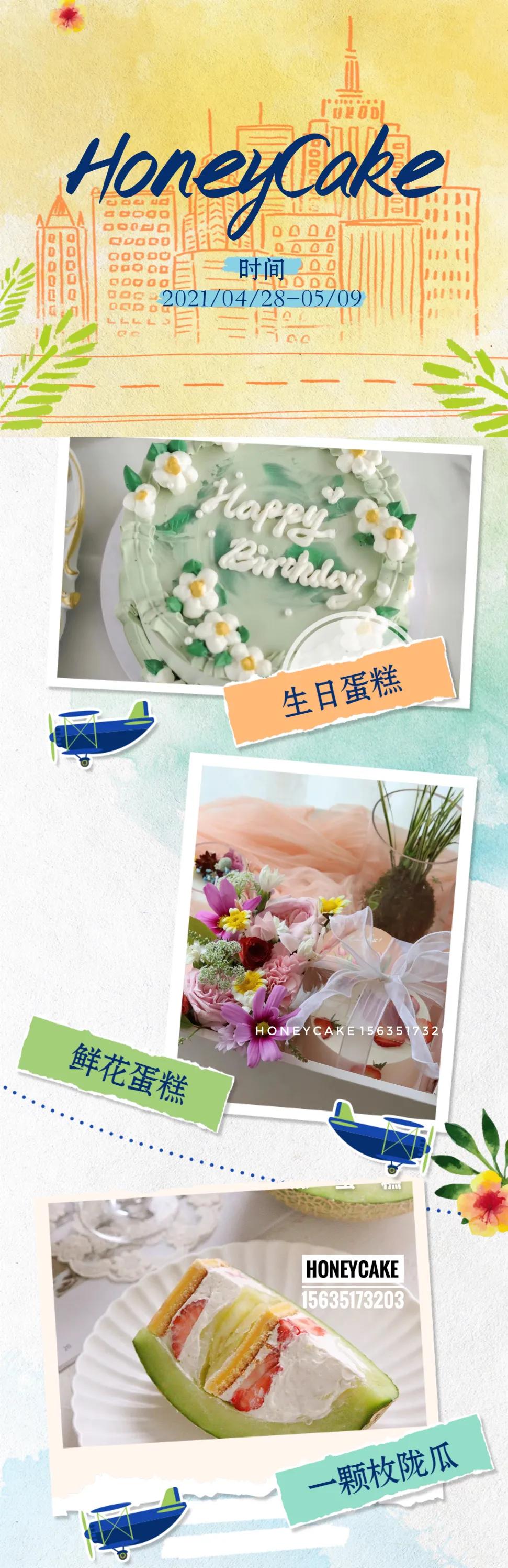 最浪漫又漂亮的蛋糕,好吃又甜蜜的蛋糕