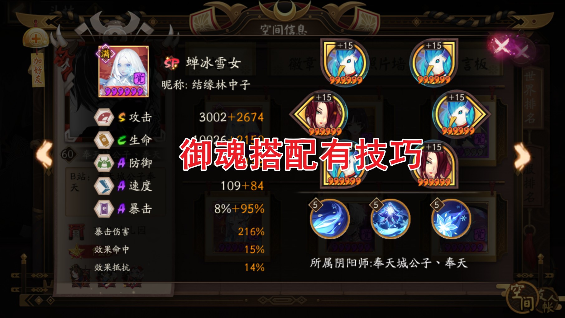 阴阳师为啥我的蚌精盾不厚,御魂蚌精的四件套可能触发的效果