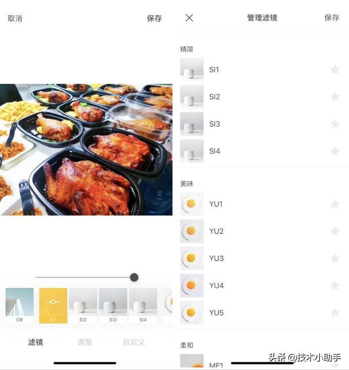自媒体必备手机修图,视频剪APP