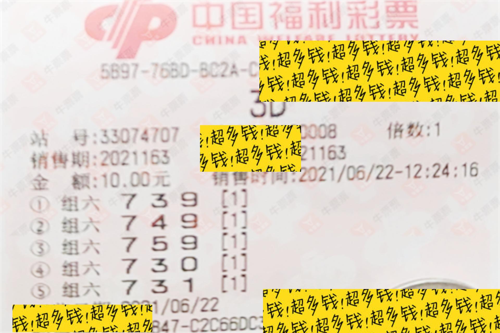 福彩3d2021163期历史开奖号,福彩3d2021163期