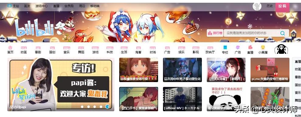 你还在做视频搬运吗？试试B站？一粉顶10粉，