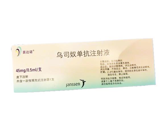 治疗银屑病的生物制剂是哪一种,治疗银屑病生物制剂有哪几种